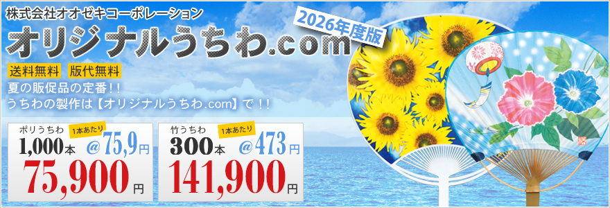 ������ЃI�I�[�L�R�[�|���[�V�����@�I���W�i��������.com�@2026�N�x�Ł@���������@�ő㖳���@�Ă̔̑��i�̒�ԁI�I������̐���̓I���W�i��������.com�ŁI�I�@�|��������1,000�{�@1�{������@75.9�~�@75,900�~�@�|������300�{�@1�{������@473�~�@141,900�~