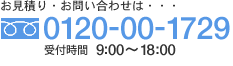 }KƂ`B0120-00-1792@t9:00`18:00